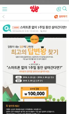 알통 android App screenshot 1