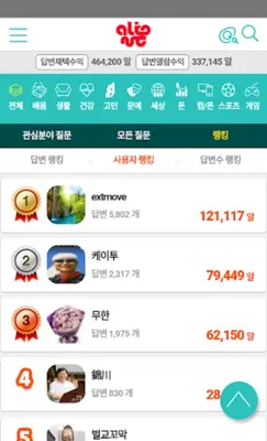 알통 android App screenshot 2