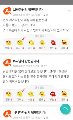 알통 android App screenshot 3