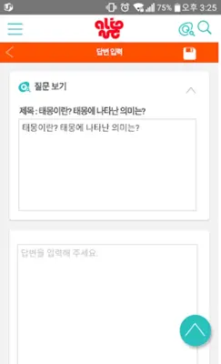 알통 android App screenshot 5