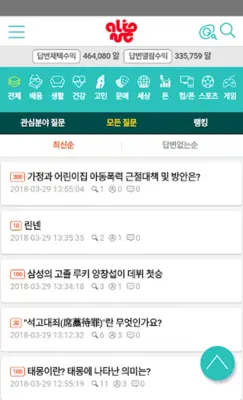 알통 android App screenshot 6