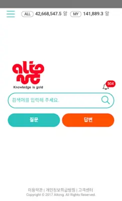 알통 android App screenshot 7